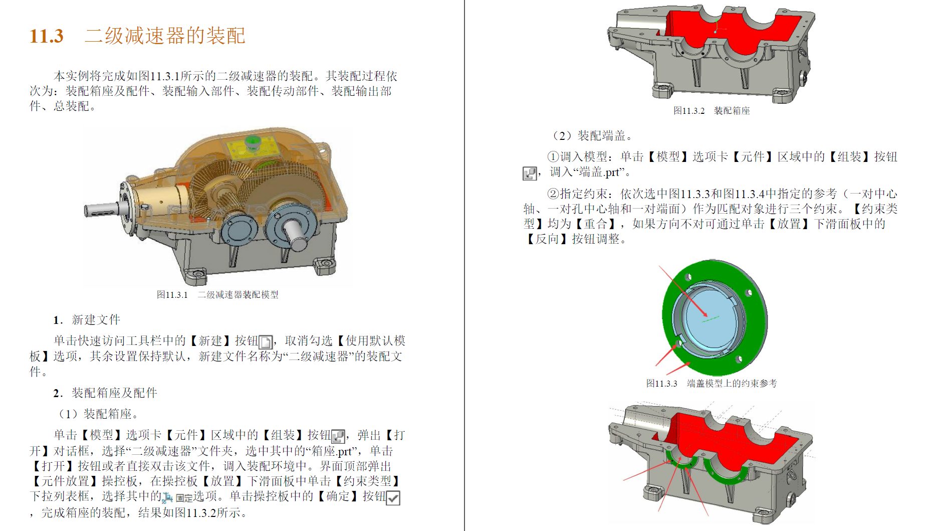 CREO6.0从入门到精通原版PDF及随书素材